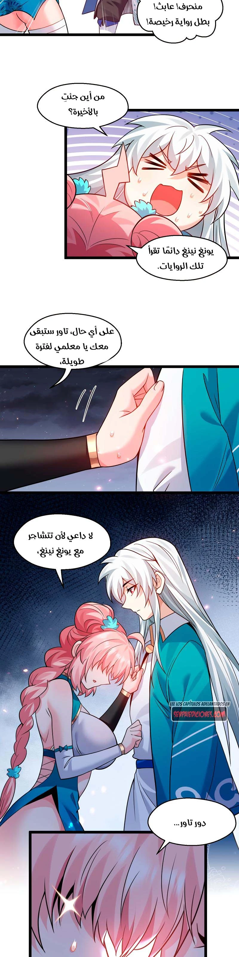 Chapter Image 4